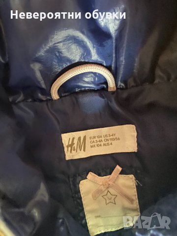 Детско Тъмно синьо яке 104, снимка 2 - Детски якета и елеци - 32460484