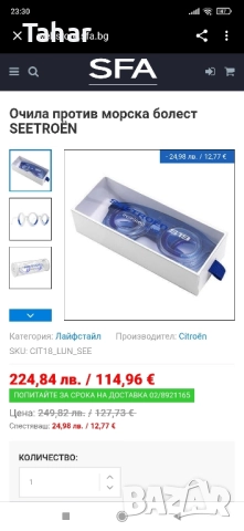 очила за морска болест, снимка 11 - Слънчеви и диоптрични очила - 52045052