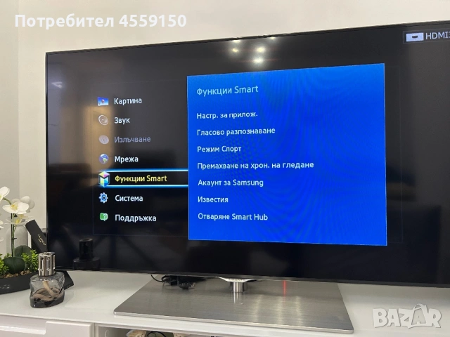 Samsung Smart TV 50 инча с 3D функция за филми