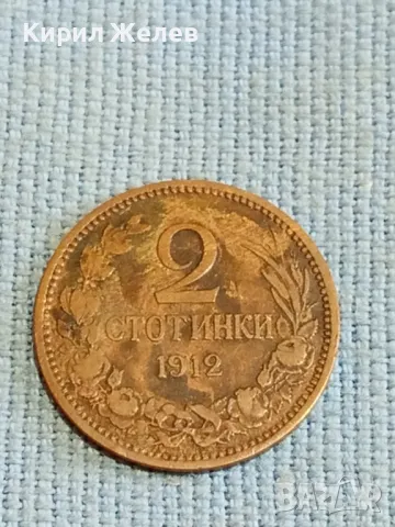 Стара монета 2 стотинки 1912г. Царство България рядка за КОЛЕКЦИОНЕРИ 48352