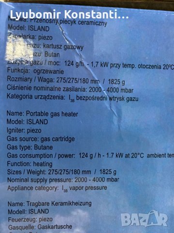 Туристическа газова печка котлон за къмпинг, снимка 5 - Отоплителни печки - 43483808