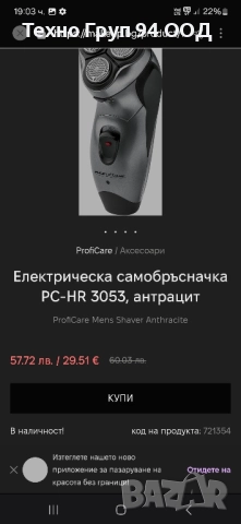 Ел. самобръсначка внос от Германия , снимка 3 - Други - 52326756