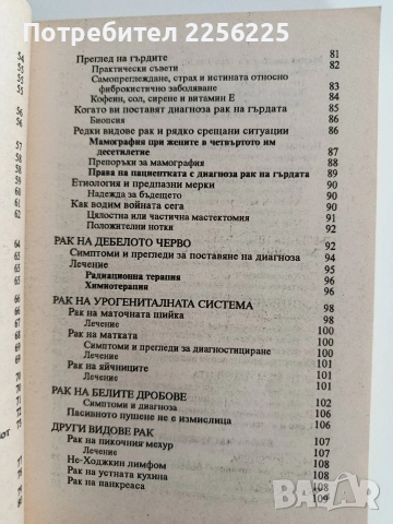 Жената след 40-те, снимка 6 - Художествена литература - 52920439