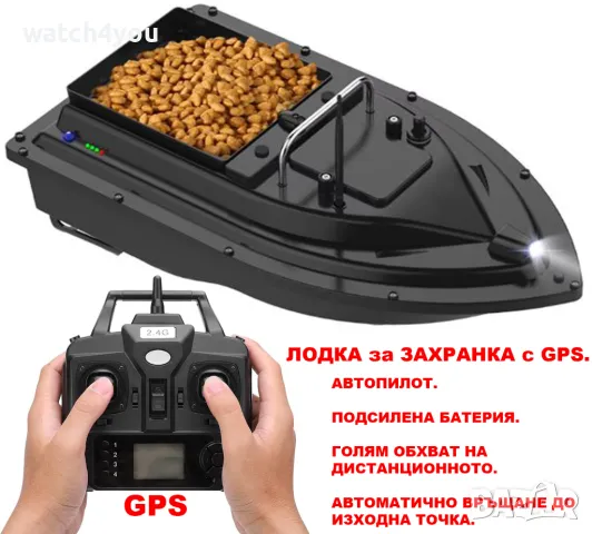 НОВА ЛОДКА ЗА ЗАХРАНКА С GPS. РИБАРСКИ И РИБОЛОВНИ ЛОДКИ.ЛОДКИ ЗА РИБОЛОВ. ФИДЕР ЛОДКА BAIT BOAT​, снимка 4 - Екипировка - 48595359