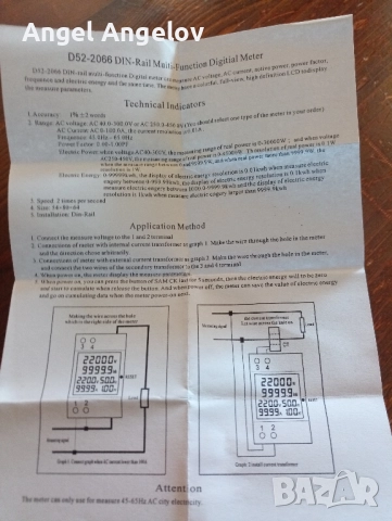 Многофункционален електромер , снимка 8 - Друга електроника - 52143333