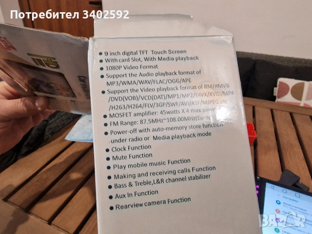 Универсална 9 инча мултимедия за автомобил carplay 4/64 ram, снимка 5 - Аксесоари и консумативи - 53477977