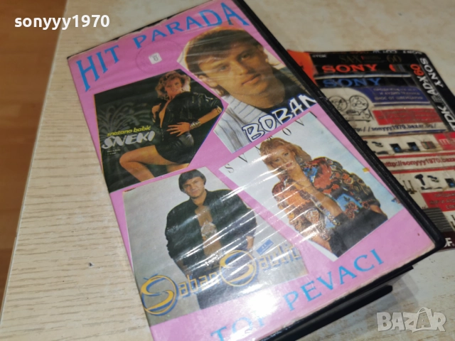 HIT PARADA-VHS 0201260913, снимка 5 - Други музикални жанрове - 52952380