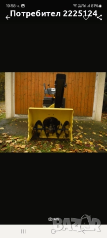 Продавам професионален бензинов снегорин Kärcher STH 8,66 W, снимка 3 - Градинска техника - 52566810