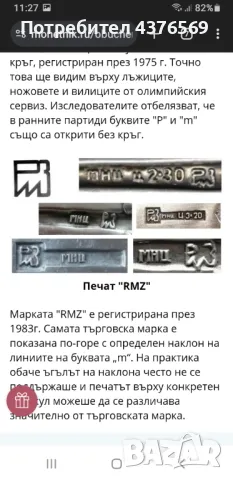 НОВИ Посребрени МНЦ прибори за хранене , снимка 9 - Прибори за хранене, готвене и сервиране - 48925435