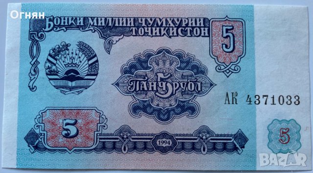 5 рубли 1994 Таджикистан, UNC