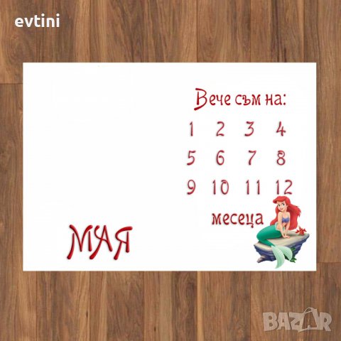 Платно за снимане на бебе / месечинка, снимка 16 - Други - 39850065