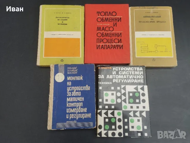 Техническа Литература 