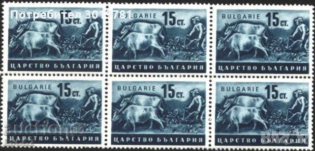 Чиста марка шестица Стопанска пропаганда 1940 1941 15 ст. България