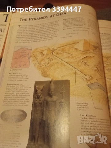 книга : Хронологии на древния свят, снимка 3 - Художествена литература - 52215324