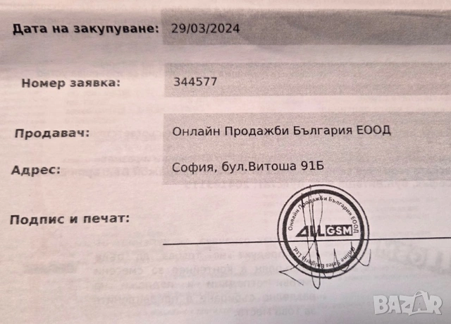 Samsung Galaxy S24 Plus 256/12GB Гаранция, снимка 9 - Samsung - 53424488