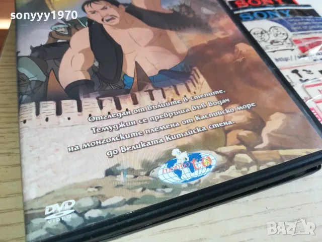 ЧИНГИЗ ХАН ДВД 0303251558, снимка 12 - DVD филми - 49346208