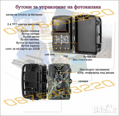 Ловна камера Suntek 810 NEW Series, Фото капан, FULL HD, дисплей, нощно виждане, водоустойчива, снимка 4 - Оборудване и аксесоари за оръжия - 36712028