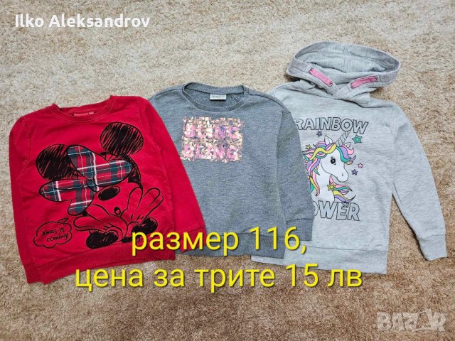 Детски блузи размер 116