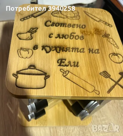 Подарък за домакиня, снимка 3 - Аксесоари за кухня - 48564475