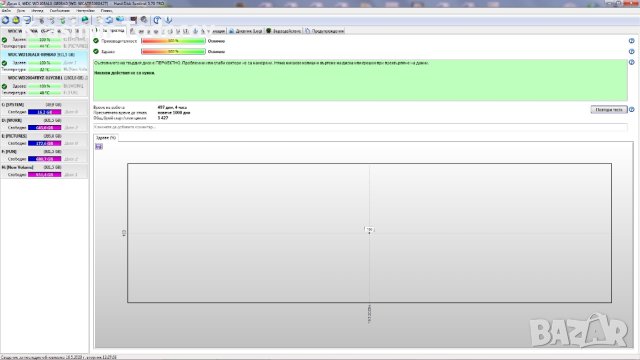 ХДД(HDD) - перфектно здраве , снимка 14 - Твърди дискове - 40766496