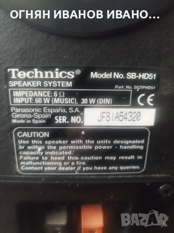 Technics SB - HD51, снимка 3 - Тонколони - 53492174