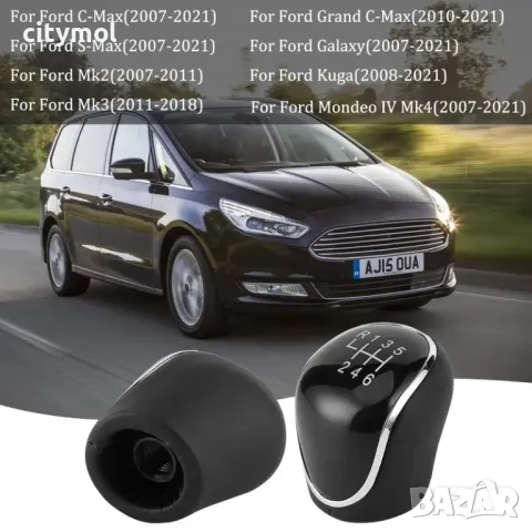 Топка за скоростен лост 5 ск, за FORD Focus, Mondeo, Kuga, B-Max, C-Max, S-Max, Galaxy, снимка 2 - Аксесоари и консумативи - 49451197