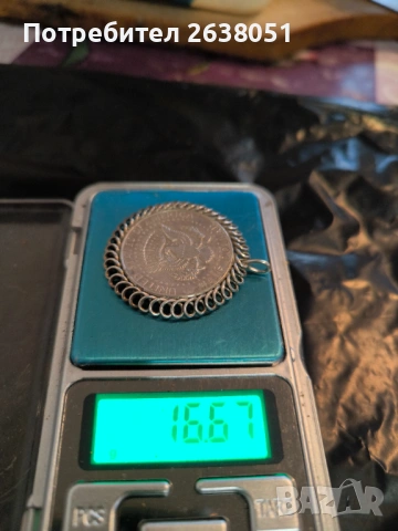 Сребърен медальон