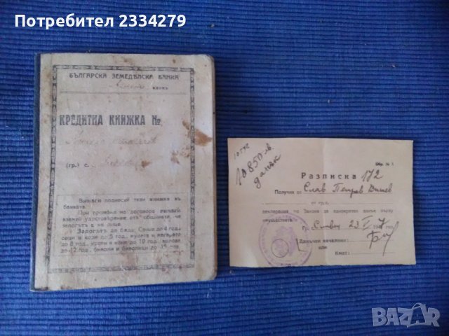 Стари книжки на отличия и други. Комикс,списание ,,PIF", снимка 2 - Детски книжки - 34443902