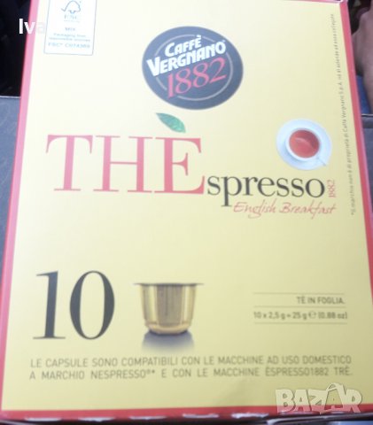  Nespresso неспресо капсули чай Vergnano мента, джинджифил 100бр., снимка 8 - Домашни продукти - 38286989