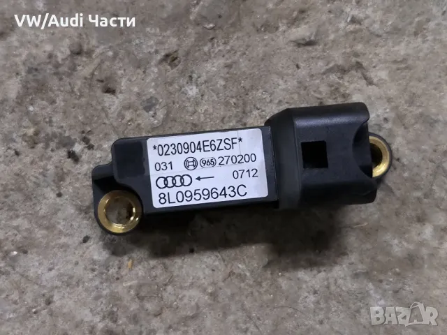 Датчик сензор Airbag за Ауди А3 С3 Audi A3 S3 8L 8L0959643C / *0230904E6ZSF*