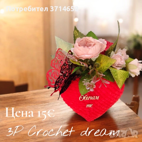 Плетени сърца за Свети Валентин или осми март , снимка 5 - Декорация за дома - 53275179