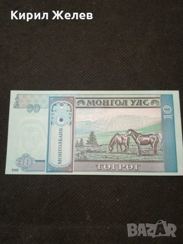Банкнота Монголия - 11048, снимка 3 - Нумизматика и бонистика - 27667446