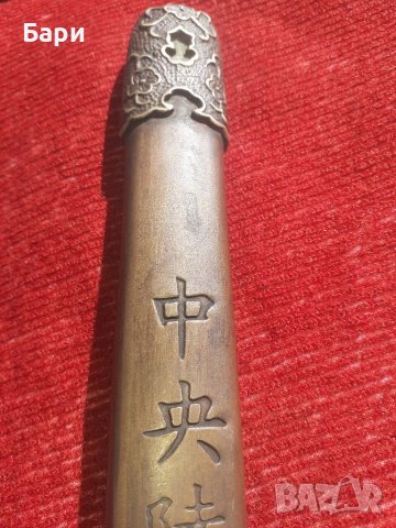 Кортик,кама,кинжал на офицер на китайската армия , снимка 9 - Други ценни предмети - 37017282