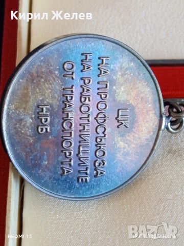 Значка за АКТИВНА ПРОФСЪЮЗНА ДЕЙНОСТ с кутия уникат за КОЛЕКЦИЯ 51288, снимка 5 - Антикварни и старинни предмети - 51765410