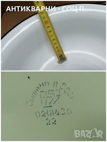 Стара Соц Емайлирана Руска Купа. , снимка 2 - Антикварни и старинни предмети - 43429591