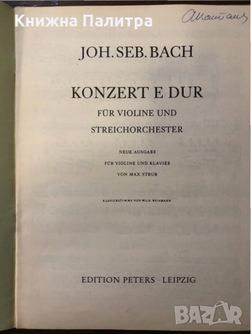 BACH-Violine und Klavier, снимка 2 - Други - 32597230