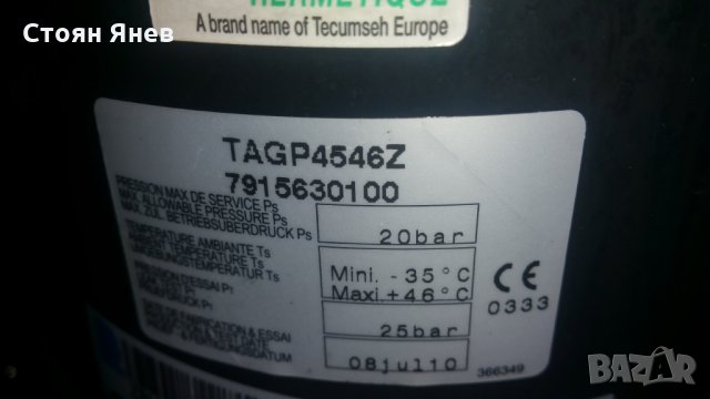 Хладилен агрегат Lunite Hermetique SIL4590Z, снимка 8 - Други машини и части - 28863627