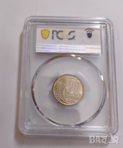 20 стотинки 1954 година - PCGS MS 65, снимка 2 - Нумизматика и бонистика - 51958523
