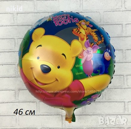 Мечо Пух и герои кръгъл фолио фолиев балон хелий и въздух парти рожден ден, снимка 1 - Други - 26310257