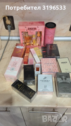 Високо качествени парфюми