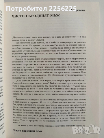Съкровено, снимка 8 - Художествена литература - 52943013
