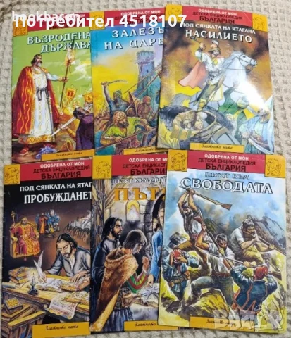 ЕНЦИКЛОПЕДИИ, снимка 2 - Енциклопедии, справочници - 51377827