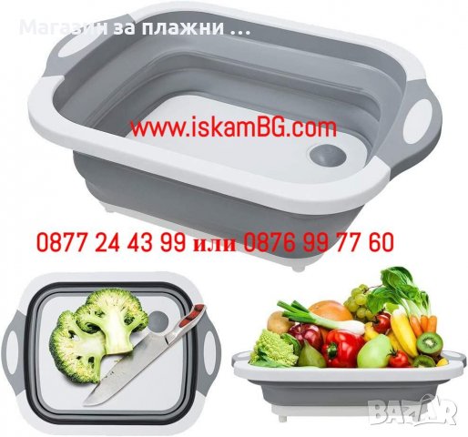 Сгъваема силиконова купа с вградена дъска и тапа за отцеждане - КОД 3867, снимка 9 - Други - 40167483