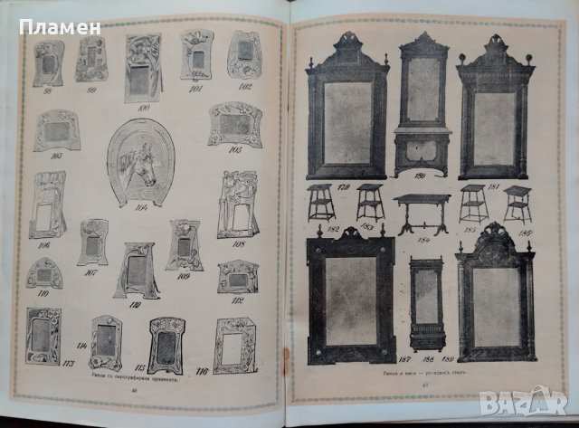 Илюстрованъ албумъ Тома Г. Вашаревъ /1928/, снимка 14 - Антикварни и старинни предмети - 39121536