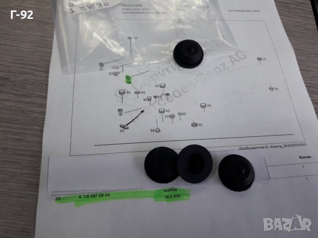 A1109870844**NEU**MERCEDES-BENZ**460**W461**ф"18.5мм"**ТАПИ ЗА РАЗЛИЧНИ ОТВОРИ НА КУПЕТО**, снимка 3 - Части - 39048553