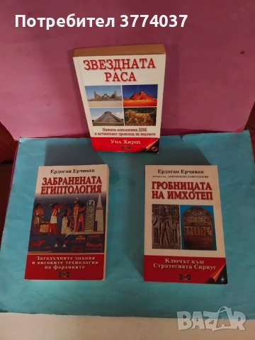 Три книги на Ердоган Ерчиван и Уил Харт 