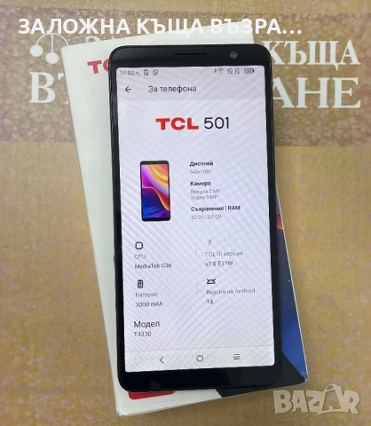 TCL 501 - 32 GB, снимка 5 - Други - 52076368