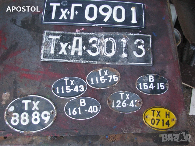 Емайлирана табела,регистрационен номер , снимка 2 - Колекции - 44342748