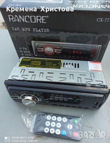 Радио за кола , снимка 2 - Радиокасетофони, транзистори - 37491467