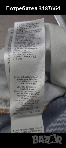 Оригинални дамски дънки gucci S/M, снимка 9 - Дънки - 51825319